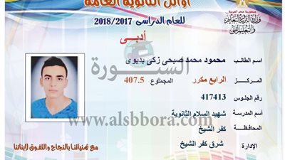 رابع الجمهورية بكفرالشيخ: أسعي لأكون أستاذ بالجامعة