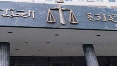 وزارة العدل تكشف حقيقة الاعلان عن وظائف شاغرة