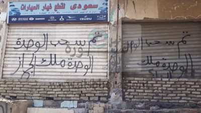 تواصل الحملات بالقاهرة الجديدة لغلق الوحدات السكنية التى تم تحويلها إلى تجارية وإدارية
