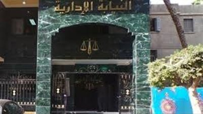 النيابة الادارية تحيل مسئول بالتعليم للمحاكمة لتزوير نتائج طلاب راسبين بالثانوية العامة