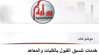 ارتفاع الحدالادنى لكليات  القمة يصيب موقع التنسيق بالسكته القلبية