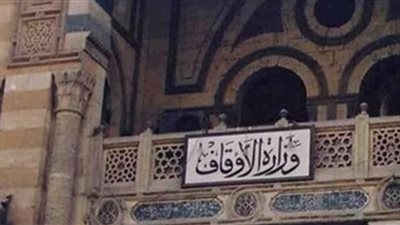 وزارة الاوقاف تعلن عن حاجتها الى وظائف جديدة.. ننشر الشروط