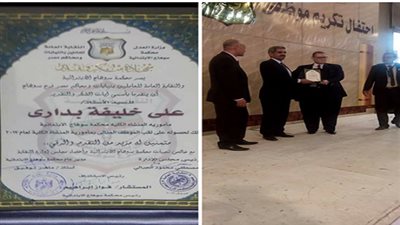 مواطني المنشاه يهنئون علي خليفه لحصولة علي 