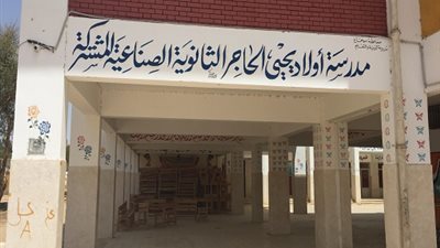 كشف أكبر قضية فساد في التعليم على مستوى الجمهورية بادارة دار السلام