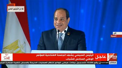 السيسى يفتتح مؤتمر الشباب بجامعة القاهرة