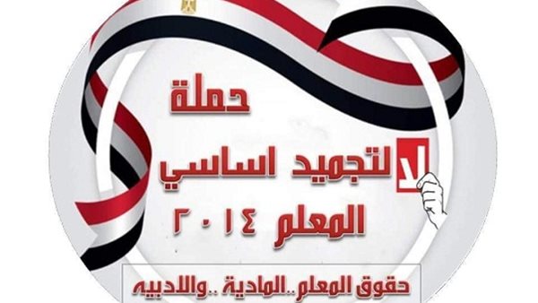 شعار الحملة 