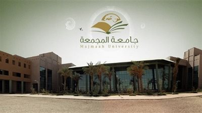 عاجل| جامعة المجمعة السعودية تعلن عن وظائف جديدة لأعضاء هيئة التدريس المصريين في 32 تخصص 