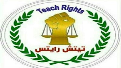 رايتس: حركة تنقلات كبيرة لمديرى المدارس التجريبية بالقاهرة.. خلال ايام 