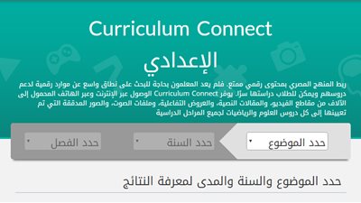 ننشر منهج المرحلة الاعدادية للعام الدراسى الجديد 2019/2018