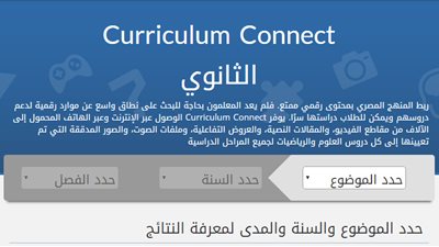 ننشر منهج مرحلة الثانوية العامة للعام الدراسى الجديد 2019/2018