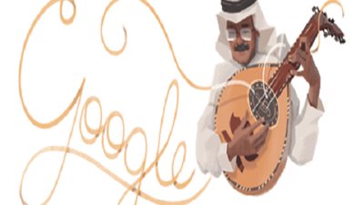 جوجل يحتفل بميلاد 