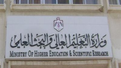 التعليم العالى تعلن رسميا فتح باب تسجيل رغبات طلاب الشهادات الفنية فى مكتب التنسيق