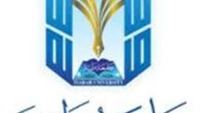 جامعة طيبة تعلن عن حاجتها الى باحثين