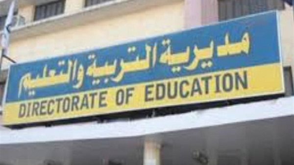 مديرية سوهاج التعليمية