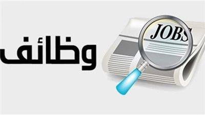 الاكاديمية الحديثة تعلن عن حاجتها الى اعضاء هيئة التدريس.. ننشر نص الاعلان