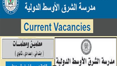  قطر تعلن عن وظائف للمعلمين فى مختلف التخصصات برواتب مرتفعة