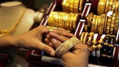 اللى عايز يجوز يلحق.. الذهب انهار يا أولاد ويا بنات