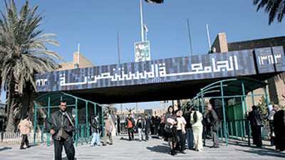 عاجل.. جامعات عراقية تطلب اعضاء هيئة تدريس.. ننشر التخصصات المطلوبة.. وصرف الراتب بالدولار