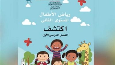 بالفيديو | شاهد الكتب الجديدة التى يدرسها التلاميذ فى النظام الجديد للتعليم..والدليل الاسترشادى للمعلمين 