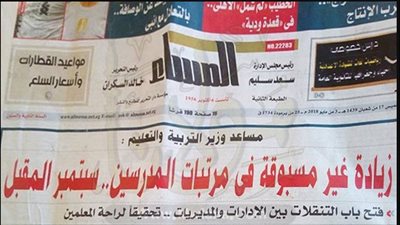 باقي من الزمن 8 أيام | نائب وزير التعليم: زيادة غير مسبوقة في مرتبات المدرسين سبتمبر المقبل..  وفتح باب التنقلات