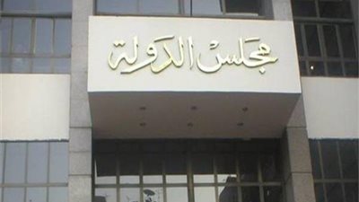 بالمستندات| مجلس الدولة يحرم هؤلاء المعلمين من بدلى المعلم والاعتماد وعلاوة مقابل الأعباء الوظيفية