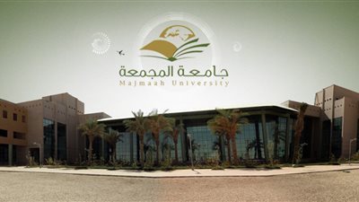 عاجل| جامعة المجمعة السعودية تعلن عن وظائف جديدة لأعضاء هيئة التدريس المصريين في 12 تخصص