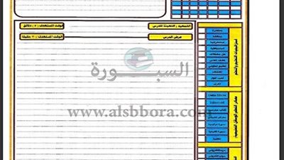 بالصور.. ننشر دفتر تحضير المعلمين لجميع الصفوف والمراحل التعليمية للعام الدراسي الجديد 2019/2018
