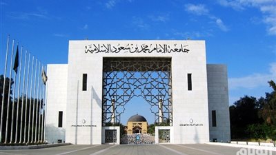 عاجل| جامعة الامام محمد بن سعود تعلن عن مسابقة كبري لتعيين أعضاء هيئة تدريس مصريين 