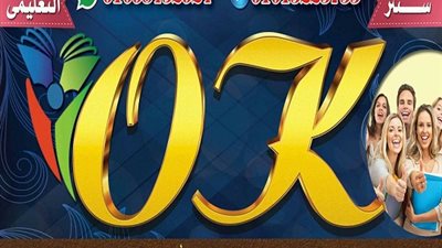  ننشر اسماء المعلمين العاملين بمراكز الدروس الخصوصية .. سنتر 