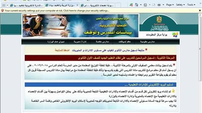 عاجل.. خطوات تسجيل معلمى الصفوف الأولى للمدارس الثانوية المرشحين للتدريبات