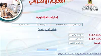 الآن.. حمل جميع الكتب الدراسية للمراحل التعليمية الابتدائى والاعدادى والثانوى على التابلت او الكمبيوتر للعام الدراسى الجديد