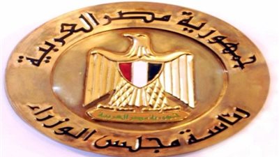 ننشر الاجازات المتبقية فى عام 2018 والتى اقرها مجلس الوزراء  اخرها 21 نوفمبر