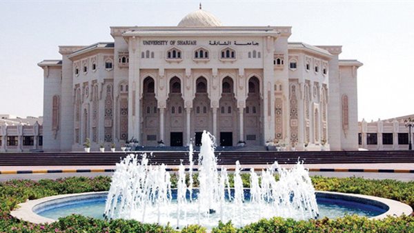 جامعة الشارقة 