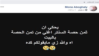 أولياء الأمور يستغيثون: ثمن الحصة في السنتر أغلي من المنزل..  والبعض يفضل الأعلي سعر 