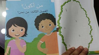  بالمستندات| ننشر كتاب الباقة للصف الأول الابتدائى بالنظام التعليمى الجديد والذي سيطبق 22 سبتمبر الجاري