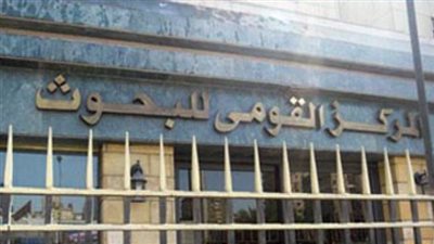 عاجل| المركز القومي للبحوث يعلن عن وظائف جديدة لأعضاء هيئة التدريس 