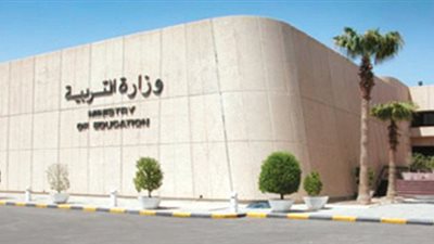 رسميا| وزارة التربية الكويتية تعلن عن وظائف جديدة للمعلمين والمعلمات للعام الدراسي 2018 /2019 فى 17 تخصصا.. ننشر نص الإعلان