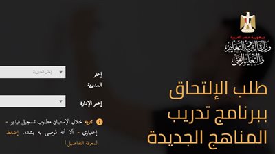 عاجل.. الى جميع المعلمين.. سجل الآن على الرابط التالى