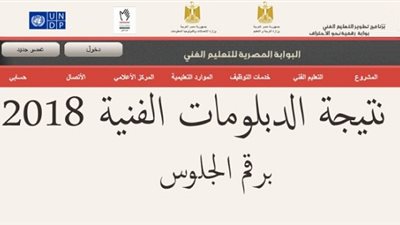 عاجل| 4565 طالب بالدبلومات الفنية استنفذو رغباتهم ..  وإعادة فتح موقع التنسيق الالكتروني مرة أخري