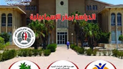 عاجل.. معهد سيناء العالى للدراسات يعلن عن حاجته الى لاعضاء هيئة التدريس.. ننشر نص الاعلان