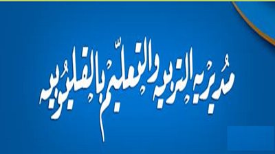 عاجل.. استبعاد مديرى مدرستين ببنها وإحالتهما للتحقيق