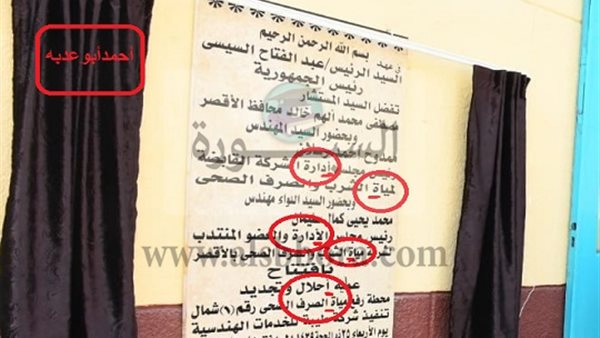 لافتة افتتاح مشروع