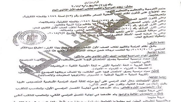 صورة القرار