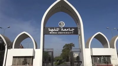 أخر موعد للتقديم الأربعاء المقبل| جامعة المنيا تعلن عن وظائف جديدة لأعضاء هيئة التدريس 