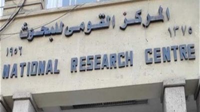 أخر موعد للتقديم الخميس | المركز القومي للبحوث يعلن عن وظائف جديدة لأعضاء هيئة التدريس 