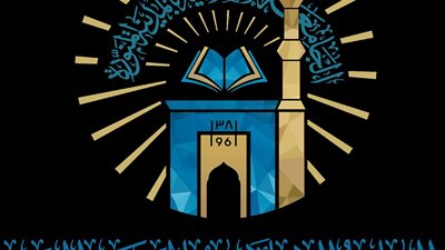 الجامعة الاسلامية تعلن عن وظائف شاغرة.. والتقديم عبر الانترنت