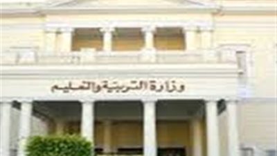 عاجل.. ارتباك وتوتر فى ديوان وزارة التربية والتعليم