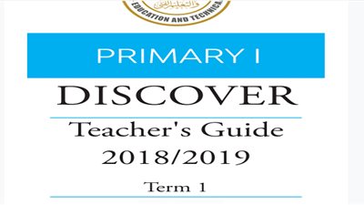 عاجل| دليل المعلمين - متعدد التخصصات - الصف1.. حمل من هنا