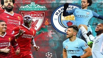 عاجل.. موعد مباراة ليفربول ومانشستر سيتى والقنوات الناقلة