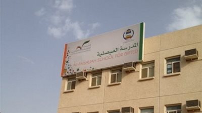 عاجل| المدارس الفيصلية السعودية تعلن عن وظائف جديدة للمعلمين والمعلمات.. ننشر نص الإعلان